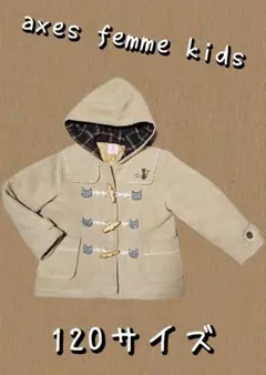 axes femme kids フード付きコート 120