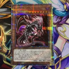 314.遊戯王　真紅き魂　レッドアイズ・ソウル　25thシークレット　クオシク