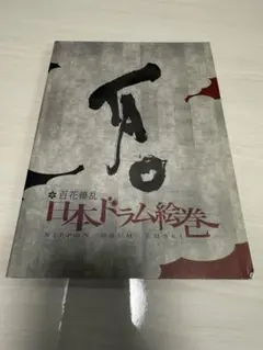 2026年最新】ドラムtaoの人気アイテム - メルカリ