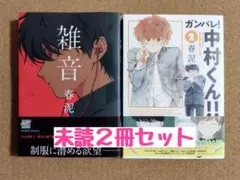 尾崎豊 漫画 2冊セット - メルカリ
