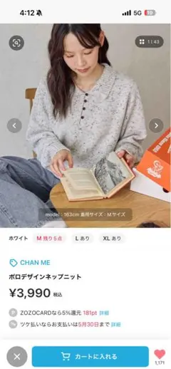 Chan meポロデザインニット Mサイズ ホワイト