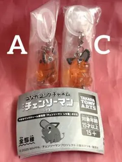 つながリングチャーム　劇場版チェンソーマン レゼ篇 ポチタ AC 種セット