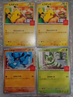 ポケモンカード ピカチュウ リオル ニャオハ セット