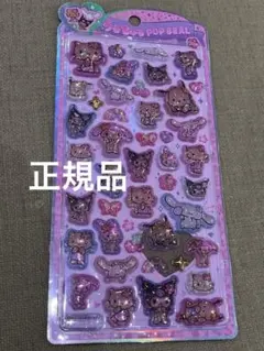 正規品 サンリオキャラクターズ ハローキティ 日焼け うるちゅるポップシール