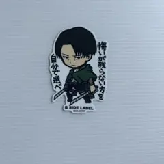 進撃の巨人 リヴァイ兵長 シール