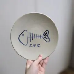 手作り 陶器 魚の骨柄 皿