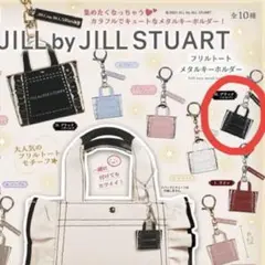 JILL by JILL STUART メタルキーホルダー ブラックシルバー
