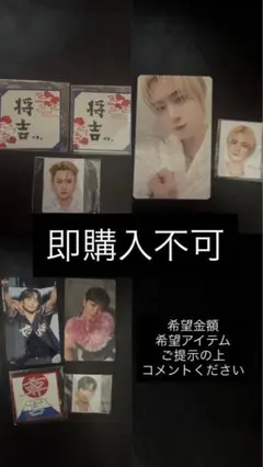 田島将吾 ステッカー ID カプセルトイ