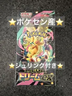 ポケセン産　メガドリーム ex ボックス ハイクラスパック MEGAドリームex