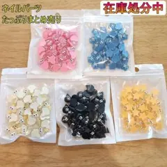 ネイルパーツ 大量まとめ売り 在庫処分セール 100gセット 天気マーク・ハート