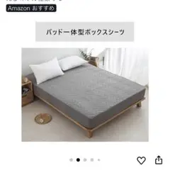 グレー ボックスシーツ ファミリー