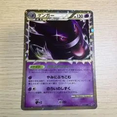 2026年最新】ゲンガー ロストリンクの人気アイテム - メルカリ