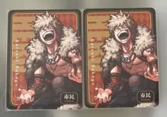 ヒロアカ 人狼カード 爆豪 2枚