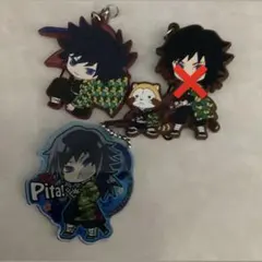 冨岡義勇 鬼滅の刃 グッズ キーホルダー アクキー ラバスト まとめ売り