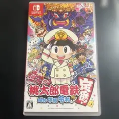 桃太郎電鉄 ～昭和 平成 令和も定番！～ Switch ソフト動作確認済み
