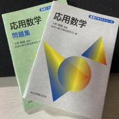 2026年最新】高専教科書の人気アイテム - メルカリ