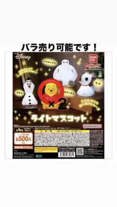 “ディズニーキャラクター” ライトマスコット