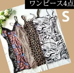 アニマル柄　ワンピース　スリーブ　まとめ売り　秋色　豹柄　SHEIN　キャバ　S
