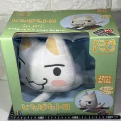 当時物 じたばたトロ どこでもいっしょ トロ リモコンアクション ぬいぐるみ 当時物 じたばたトロ どこでもいっしょ トロ リモコンアクション