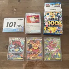 ポケモンカード スタートデッキ100 No.101