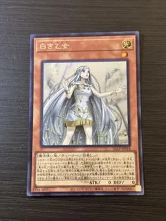 2026年最新】白き乙女 遊戯王の人気アイテム - メルカリ