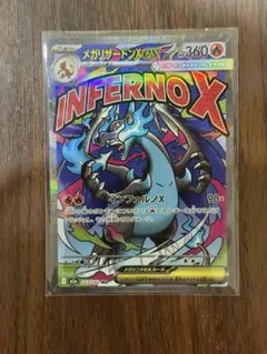 MEGAドリームex　メガリザードンex MA　箔押しエラーカード　中国語 ③