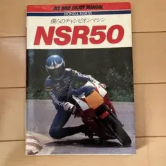 2026年最新】サービスマニュアル nsr50の人気アイテム - メルカリ