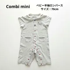 Combi mini コンビミニ ベビー半袖ロンパース サイズ：70cmのサムネイル