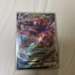 ムゲンダイナVMAX RRR S8b VMAXクライマックス 110/184