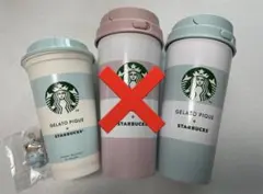 新品　スターバックス GELATO PIQUE タンブラー 2個セット　スタバ