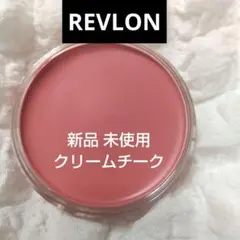新品 未使用 レブロン REVLON クリームチーク 150番