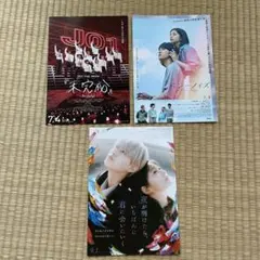 JO1 映画フライヤー チラシ 未完成 夜君 バジーノイズ