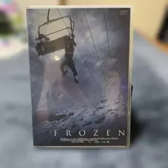DVD フローズン FROZEN アダム・グリーン監督