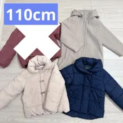キッズ　アウター　110cm 3点セット