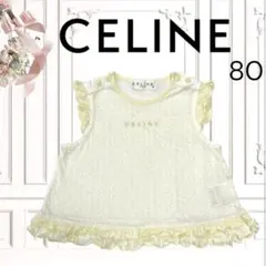 美品 CELINE セリーヌ キッズ フリルカットソー 80 黄色 白のサムネイル