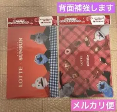 ロッテ　ランチョンマット　パペットスンスン　全2種セット