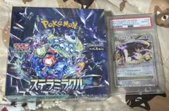 ポケモンカード ステラミラクル BOX & ガブリアスC LV.X PSA10