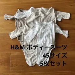 45サイズ H&M ラップボディスーツ　5枚セット