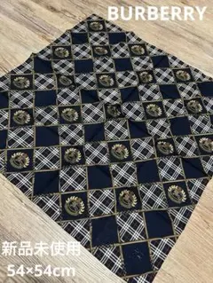 【新品未使用】Burberry バーバリー 大判ハンカチスカーフ