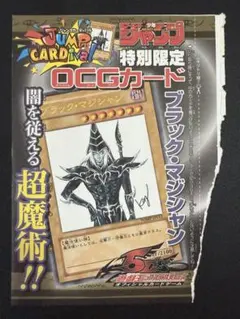 遊戯王 ブラック・マジシャン 1枚 未開封品 週刊少年ジャンプ特別限定