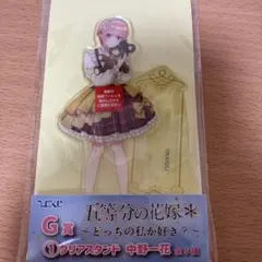 五等分の花嫁　G賞アクリルスタンド　中野一花