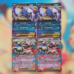 ポケカ　メガアブソルex・メガガルーラex RR 4枚セット