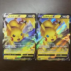 早い者勝ち　ポケモンカード　ピカチュウV 2枚セット