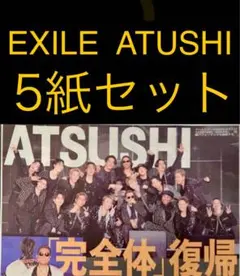 11/16 EXILE 「ATUSHI 復帰　ドームツアー」スポーツ新聞5紙