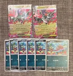 メガドラミドロex 進化ライン クズモー