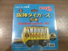 2025年最新】タカラ[ファッション] 鉄道グッズ・鉄道部品の人気