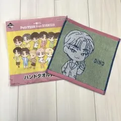 SEVENTEEN 一番くじ ハンドタオル DINO ディノ