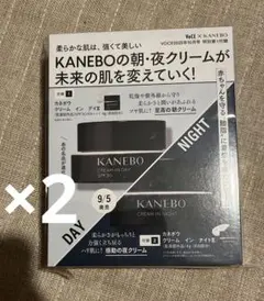 VoCE ヴォーチェ 10月号 付録 KANEBO　朝・夜クリーム　×2セット