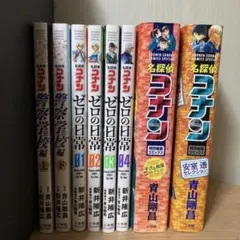 名探偵コナン　警察学校編&ゼロの日常&セレクション