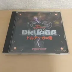 ドルアーガの塔　PCゲーム　パソコンゲーム　中古